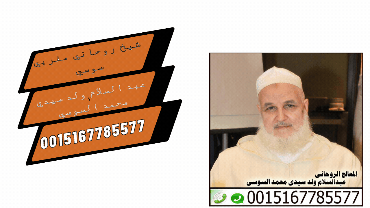 شيخ روحاني مجاني