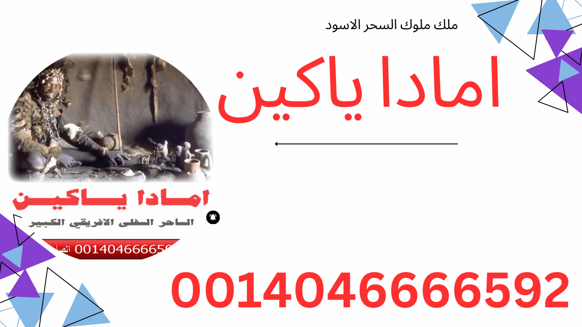 شيخ روحاني مجاني