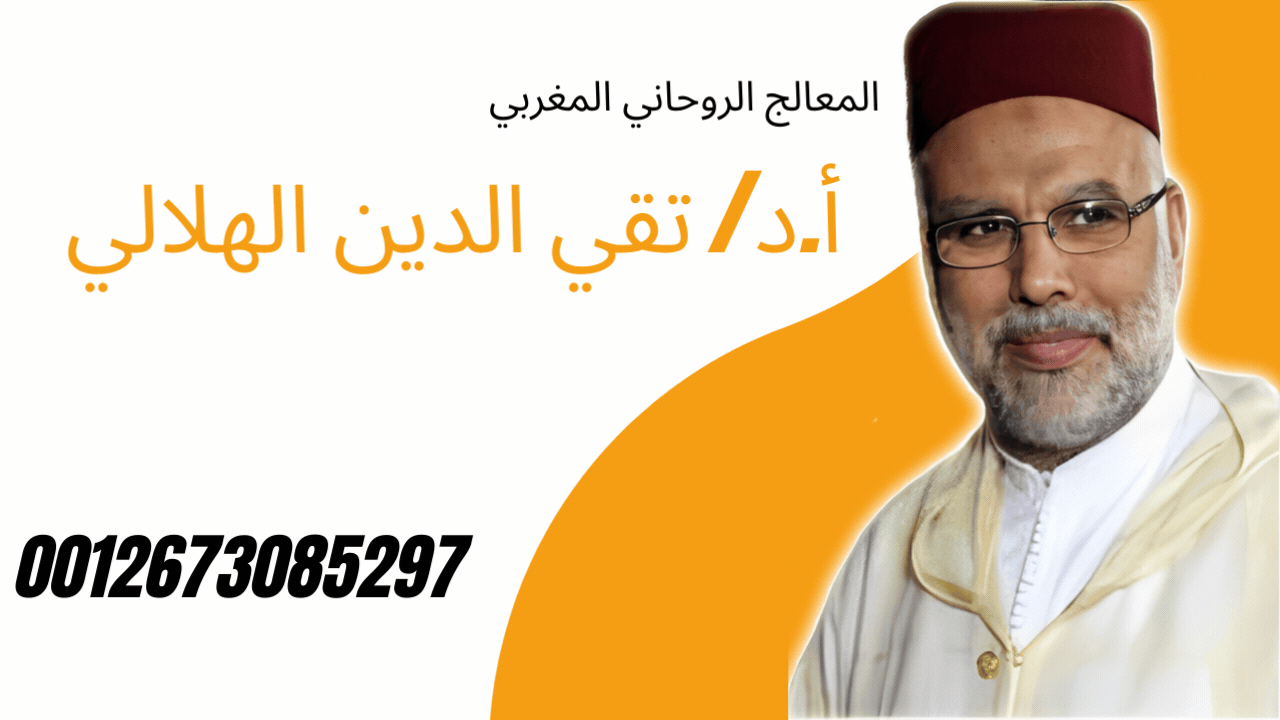 شيخ روحاني مجاني