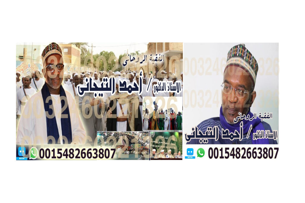 علاج تعطيل الزواج روحانيا شيخ روحاني يعمل لوجة الله